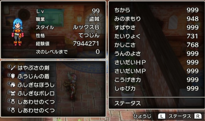 ドラクエ3リメイク】ちから、うんのよさ、かしこさ999上げても
