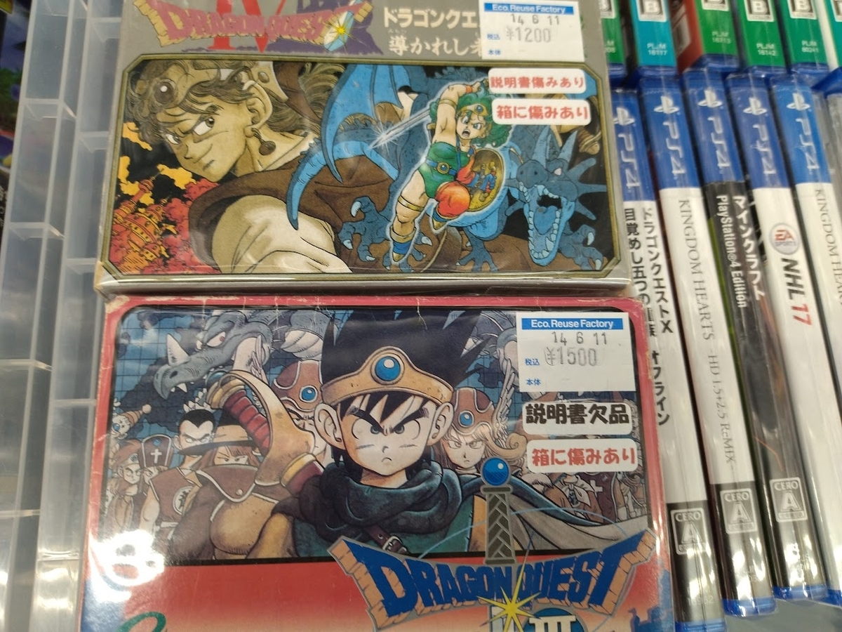 ファミコンカセット「ドラゴンクエスト」の箱の耳取れを修復