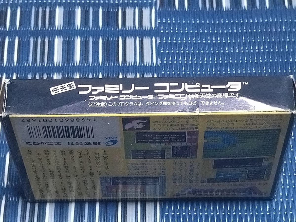 ファミコンカセット「ドラゴンクエスト」の箱の耳取れを修復