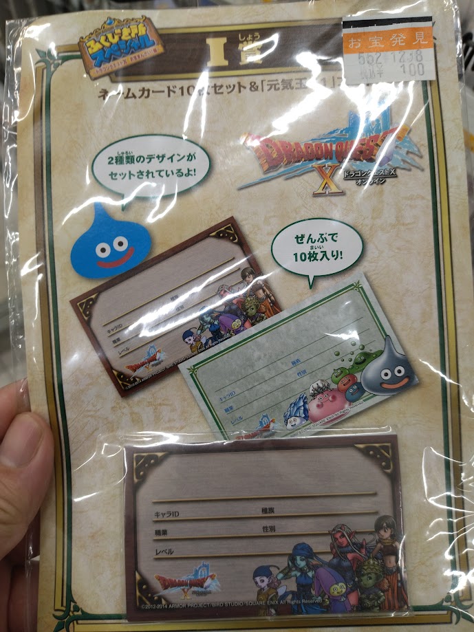 【限定レア品】セキュリティートークン　ドラクエ　スクエニ　スライム 限定レア品】セキュリティートークン ドラクエ スクエニ