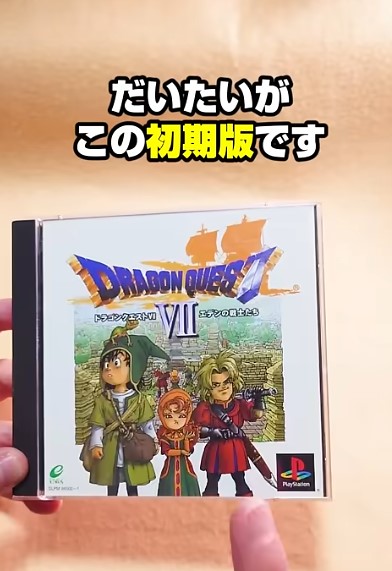 SQUARE ENIX - ドラゴンクエスト VII ドラゴンクエスト7 アルティメットヒッツ バグ修正版 Amazon | アルティメット ヒッツ ドラゴンクエストVII エデンの