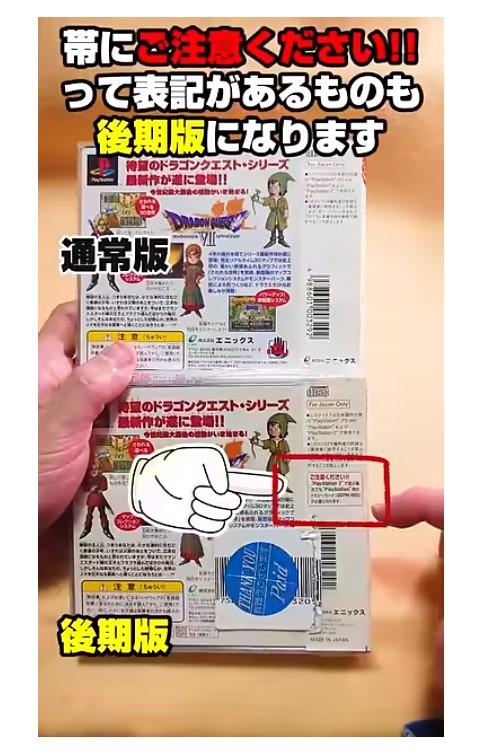 SQUARE ENIX - ドラゴンクエスト VII ドラゴンクエスト7 アルティメットヒッツ バグ修正版 Amazon | アルティメット ヒッツ ドラゴンクエストVII エデンの