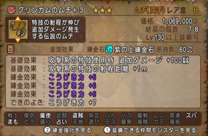 グリンガムのムチ10まい グリンガムのムチ10まい（グリンガムのムチ（ぐりんがむのむち