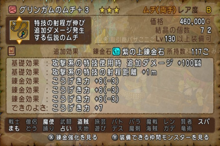 グリンガムのムチ10まい ドラクエ10』Ver7.4最強武器 グリンガムのムチ 初日 - YouTube