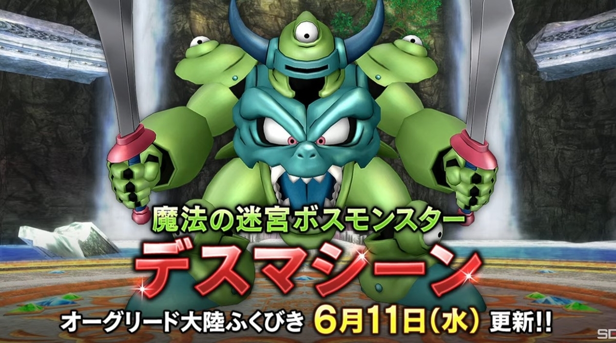 ドラクエ【現在販売停止中様】 ドラクエ10】まもなく3等落ちして店売り価格6万になる結界の守護者