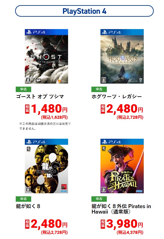 明日開催！初夏のワクトクゲオセール！目玉はswitch版「ドラクエ