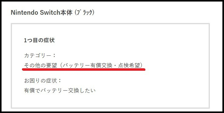 壊れたSwitch本体2018年版 Nintendo Switch スイッチ 本体 旧型 未対策機 2018年製 ②
