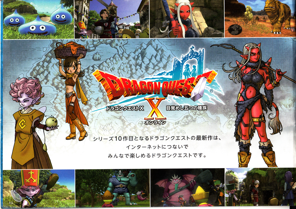 希少 PS2版 ドラゴンクエストⅧ 販促ポスター - メルカリ