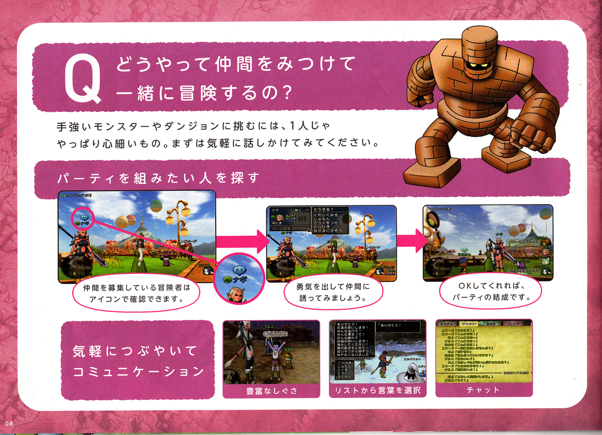 13年前に各ゲーム店に配布された販促本「オンラインになった