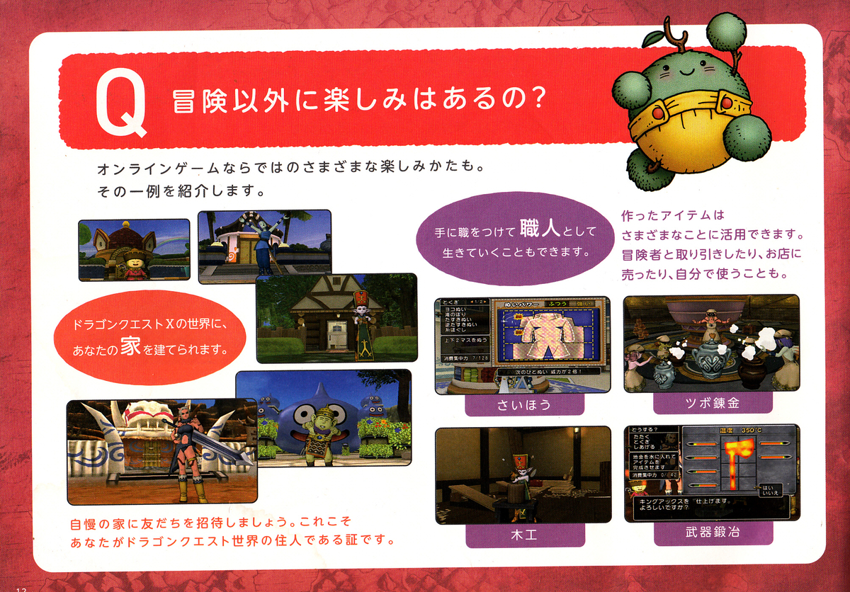 13年前に各ゲーム店に配布された販促本「オンラインになった