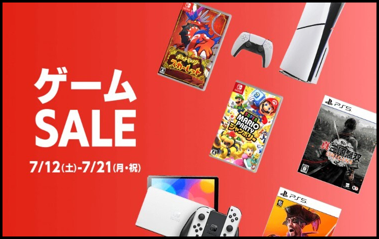 本日よりゲオセール開催！注目は一部店舗でプレ値がついてる