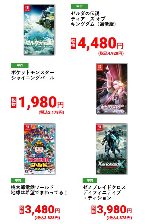 本日よりゲオセール開催！注目は一部店舗でプレ値がついてる