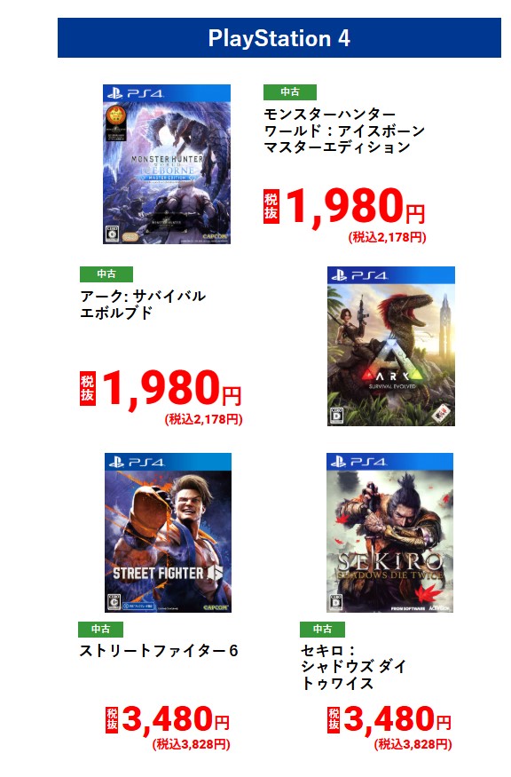 本日よりゲオセール開催！注目は一部店舗でプレ値がついてる