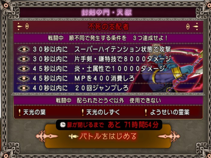 邪神の宮殿】天獄が開いたぞぉぉぉ！！ボスは「不死の支配者」(2025年7