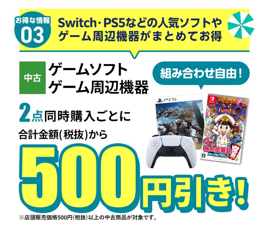 モンスターハンターカセットまとめ売り ramkins_4976219122177