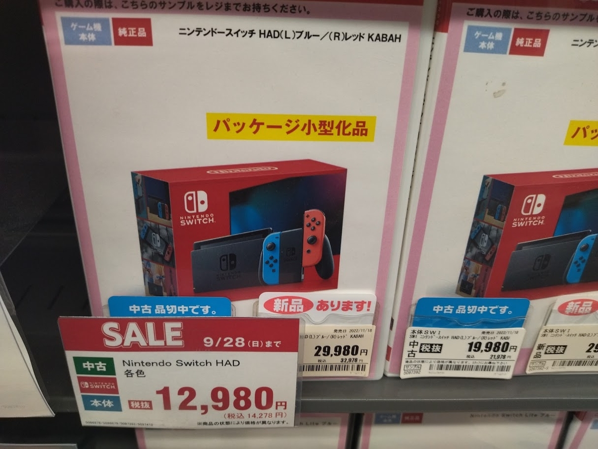 美品⭕️値下げ中⭕️任天堂スイッチ 9月20日開催ゲオセール！目玉はswitch版「かまいたちの夜×3」1480円