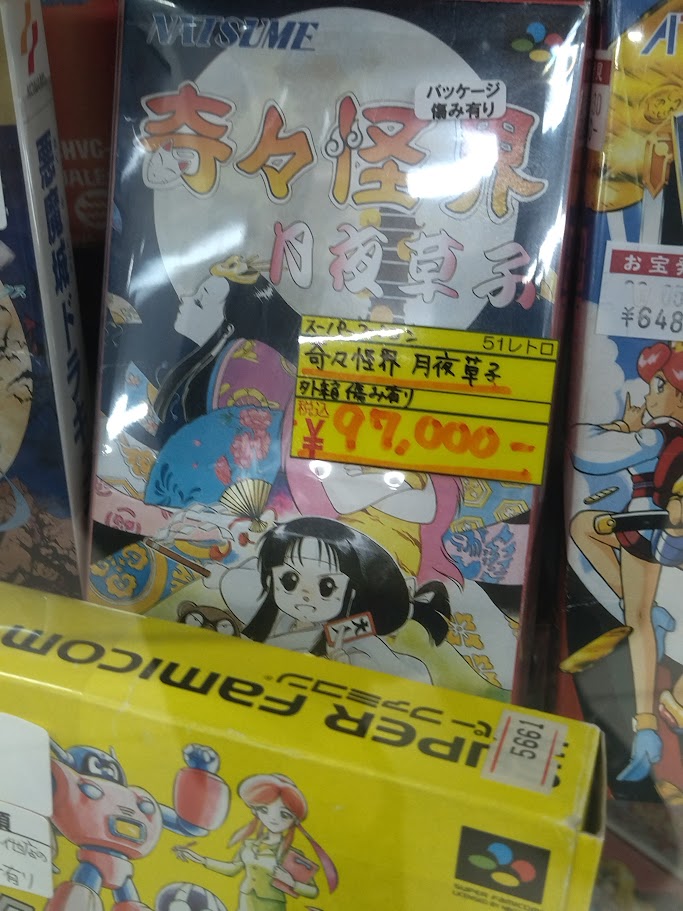 レトロゲーム屋巡り】初めて実物をみた！メタルギアソリッド仕様ゲーム