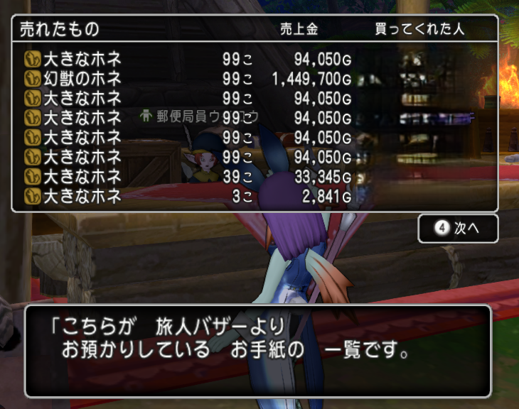 ドラクエ10】続・1日4時間で月1億ゴールド稼げるコツコツ金策 - ゲーム