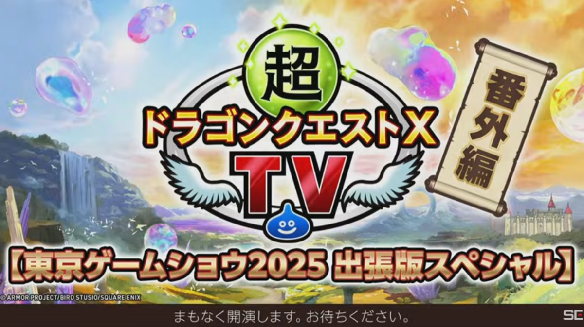 ドラクエ10未プレイの人は『ドラクエ10体験版』がどこまで無料なのか