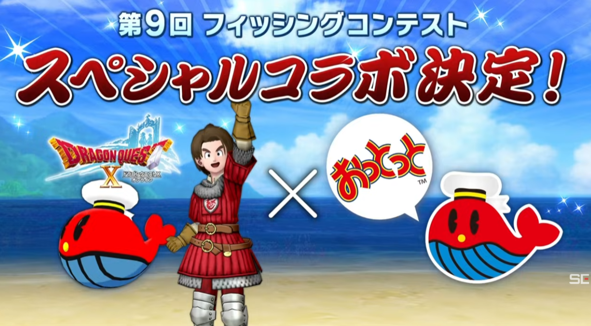 超ドラゴンクエストXTV #54「安西先生の情報コーナー」バージョン8最新