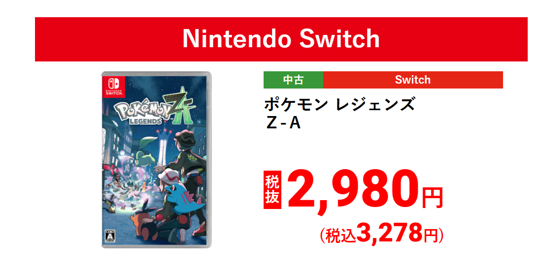 4月25日GWゲオセール！目玉はスイッチ2版ドラクエ7が3980円！スイッチ