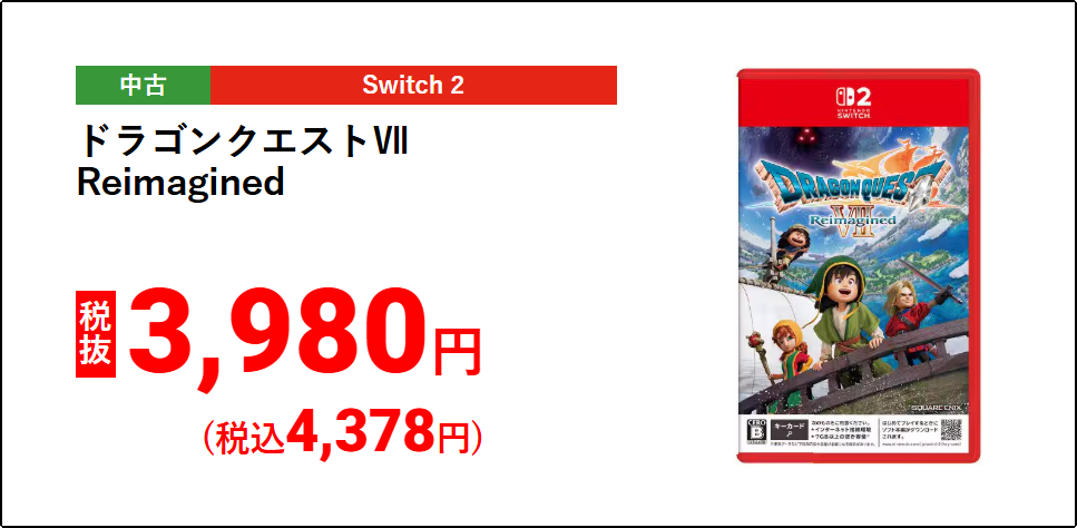 4月25日GWゲオセール！目玉はスイッチ2版ドラクエ7が3980円！スイッチ