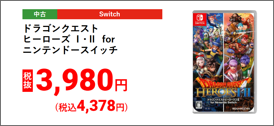 4月25日GWゲオセール！目玉はスイッチ2版ドラクエ7が3980円！スイッチ