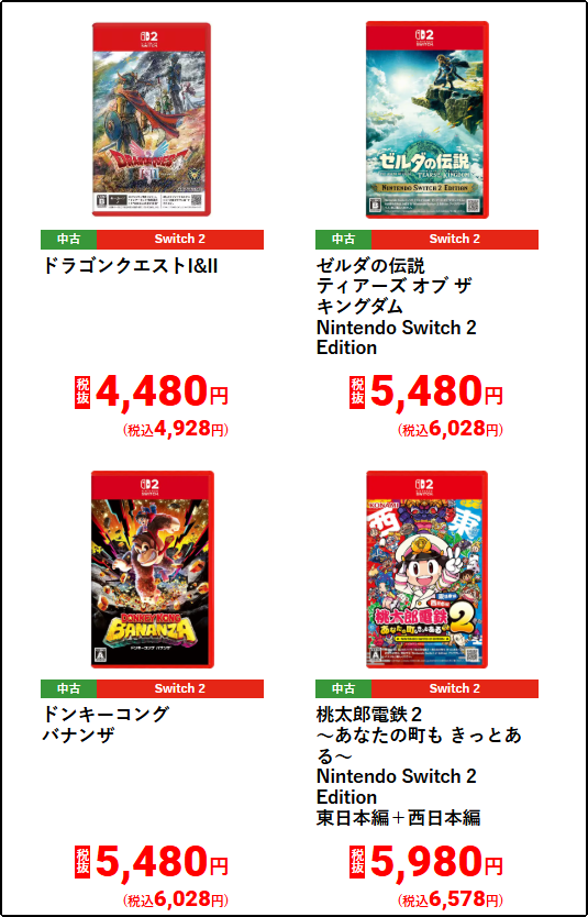 明日4月25日開催ゲオのGWセール！2本同時購入で500円引き！目玉は