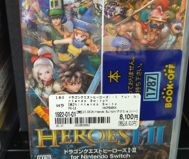 現在ゲオでセール中の『ドラゴンクエストヒーローズI・II for Nintendo