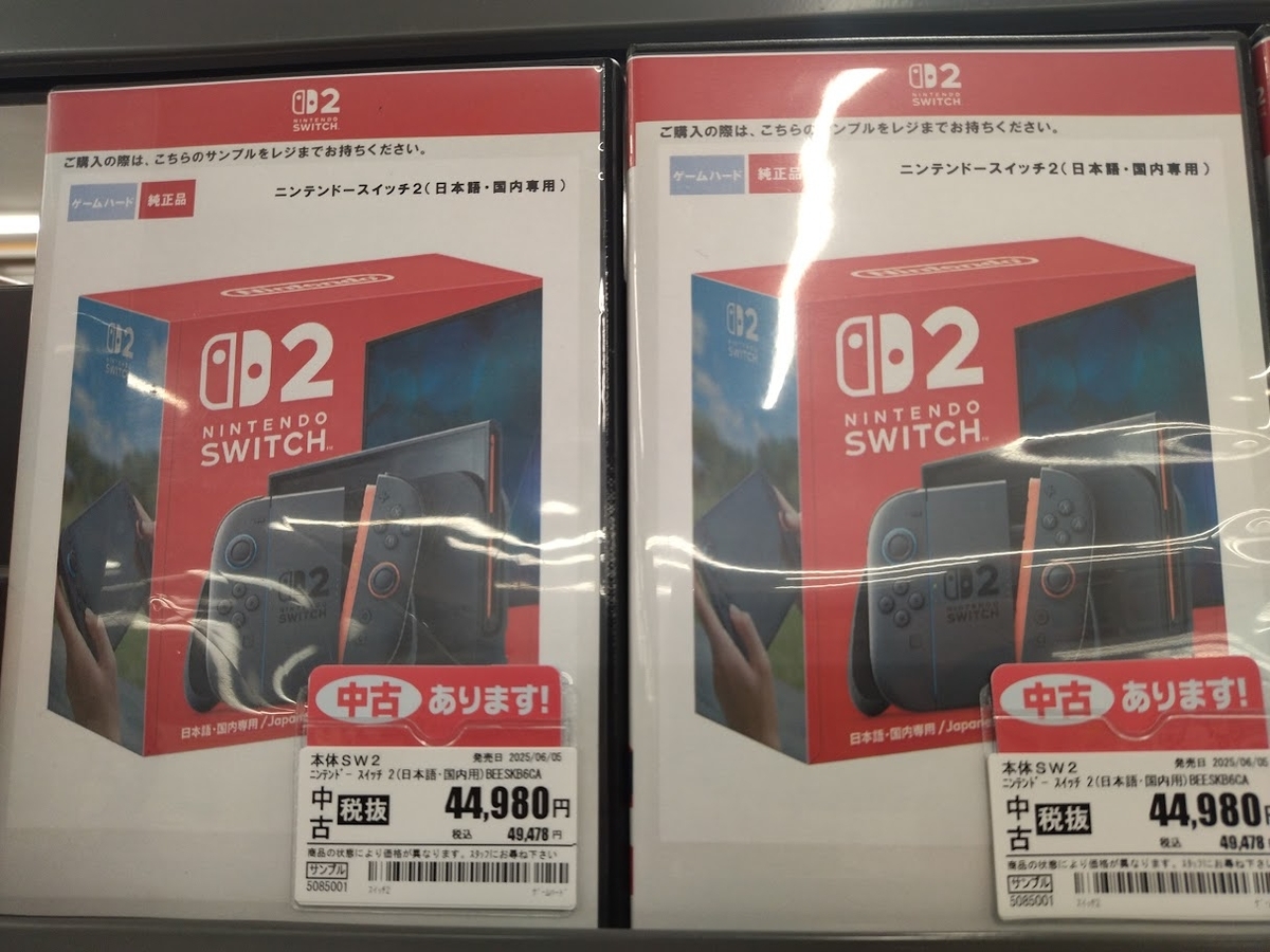 値上げまであと2日】ゲオに行ったら 、スイッチ2普通に売ってた！買う