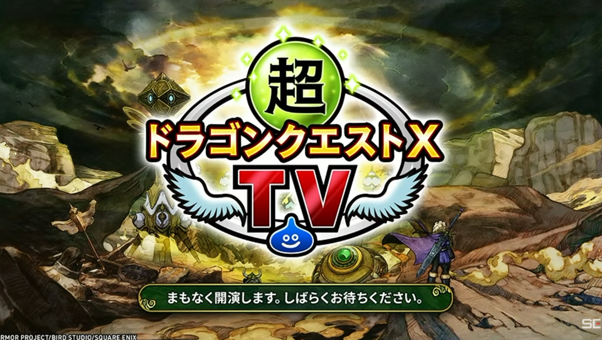 最近のドラクエ10は課金に関する話題ばかり!それで気持ちが離れてしまう人が出てしまうのはわからないでもない - ゲーム積み立て名人