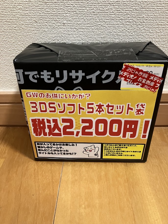 3DSとソフト3つと拡張パックです 3DS福袋2200円開封【ポケモンXが入ってて歓喜した話】 - つむぎの
