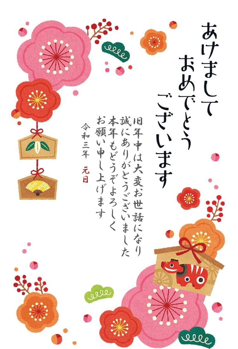 f:id:tumugi_na:20210104090507j:plain