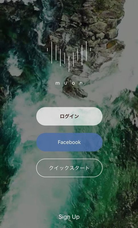 瞑想アプリmuon(ムオン)スタートアップ画面