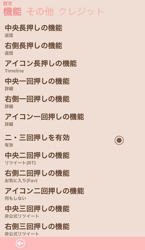 The World 操作設定