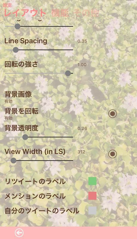 The World 背景変更
