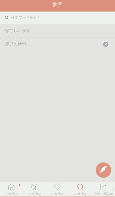 feather ボタン位置 右下