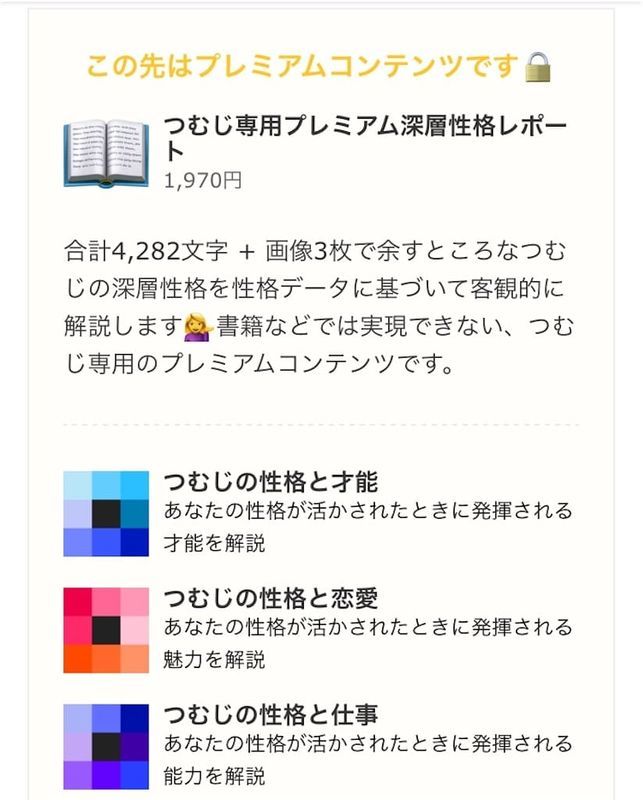 m-gram プレミアムコンテンツ