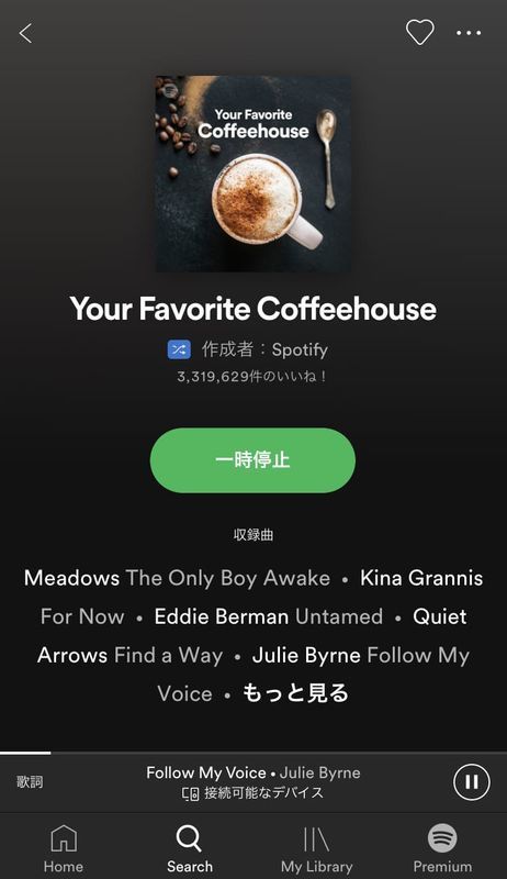 Coffitivity Spotify