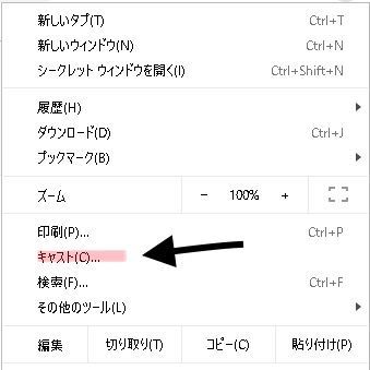 クロームキャスト Googlechrome Amazonビデオ
