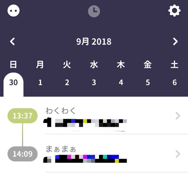 EMOL 感情記録アプリ 位置情報