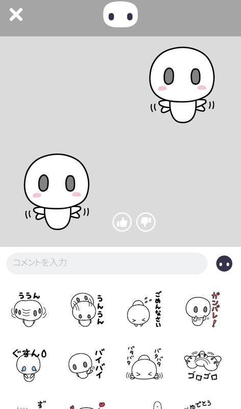 EMOL 感情記録アプリ スタンプ