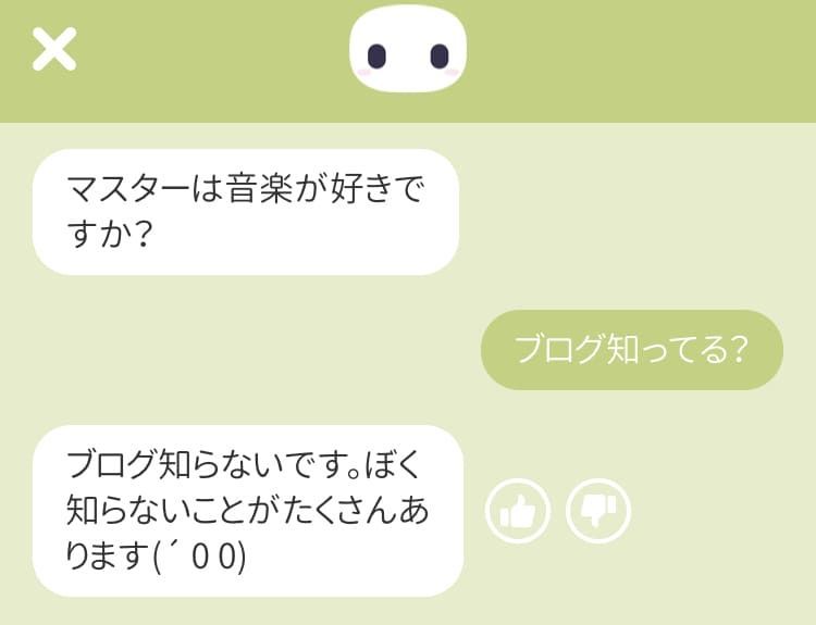 EMOL 感情記録アプリ チャット内容2