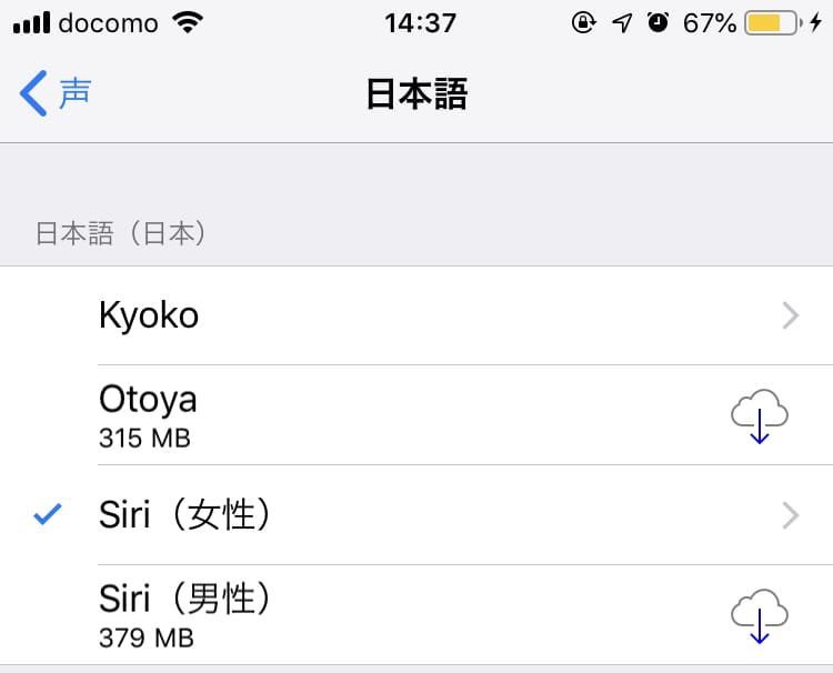スピーチ 読み上げ 声
