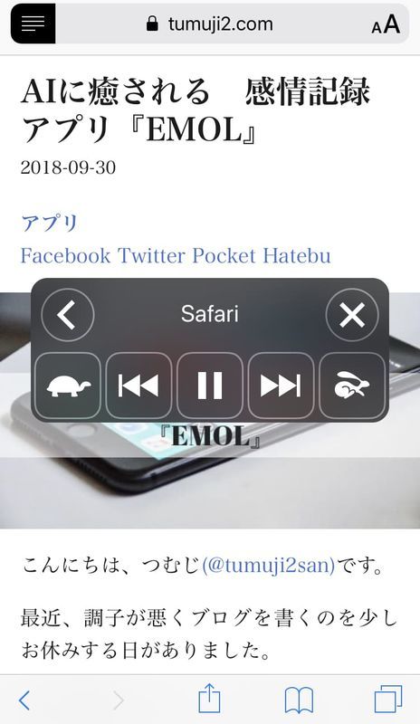 Assistive touch 画面読み上げ画面