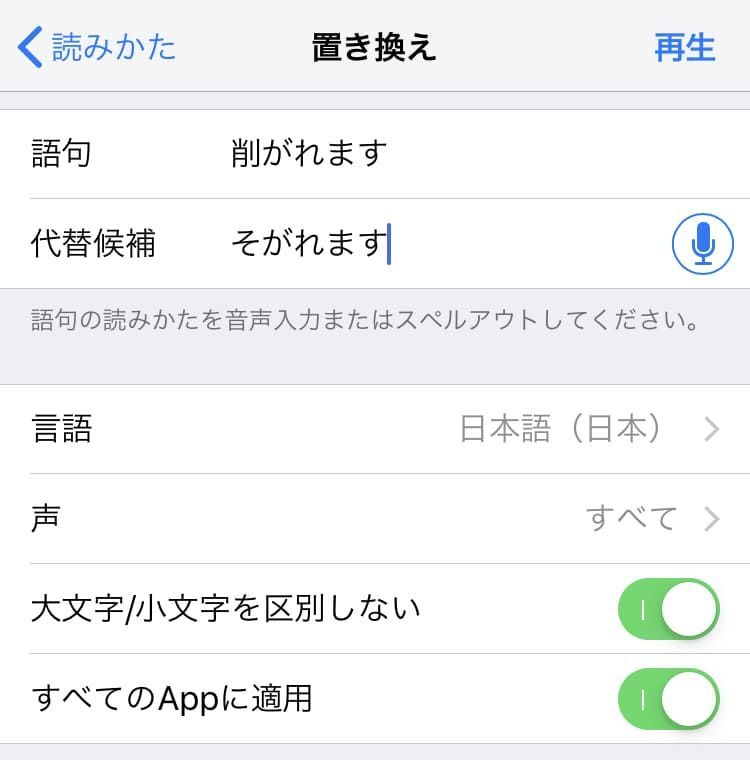 スピーチ 読みかた
