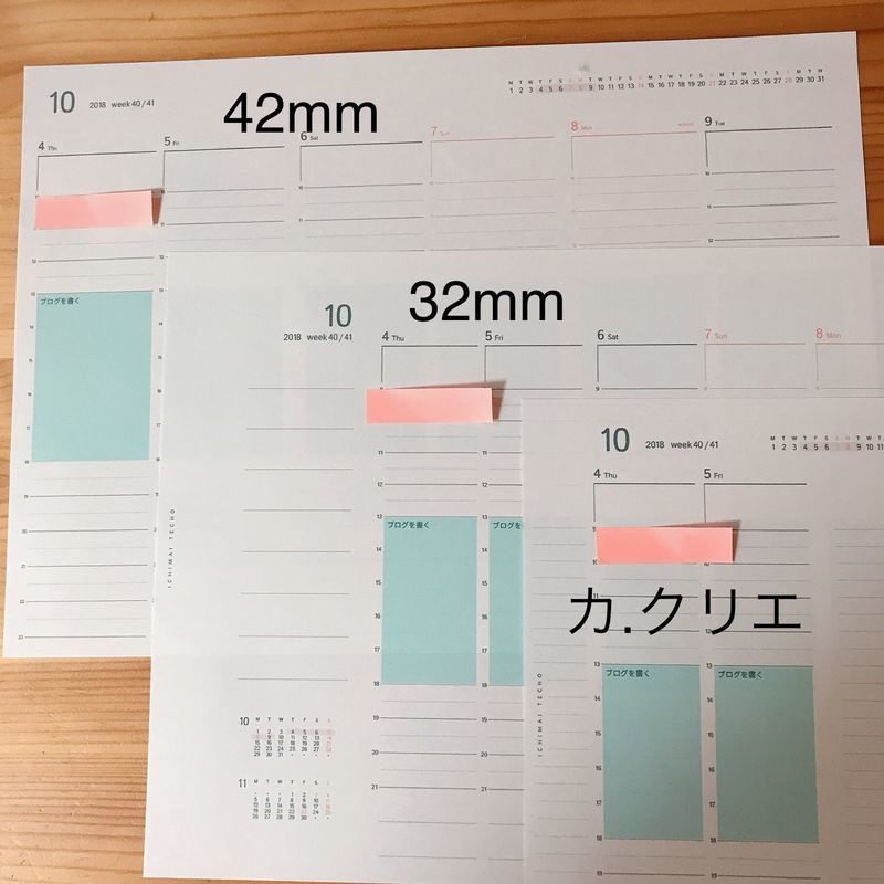 1マイ手帳 付箋