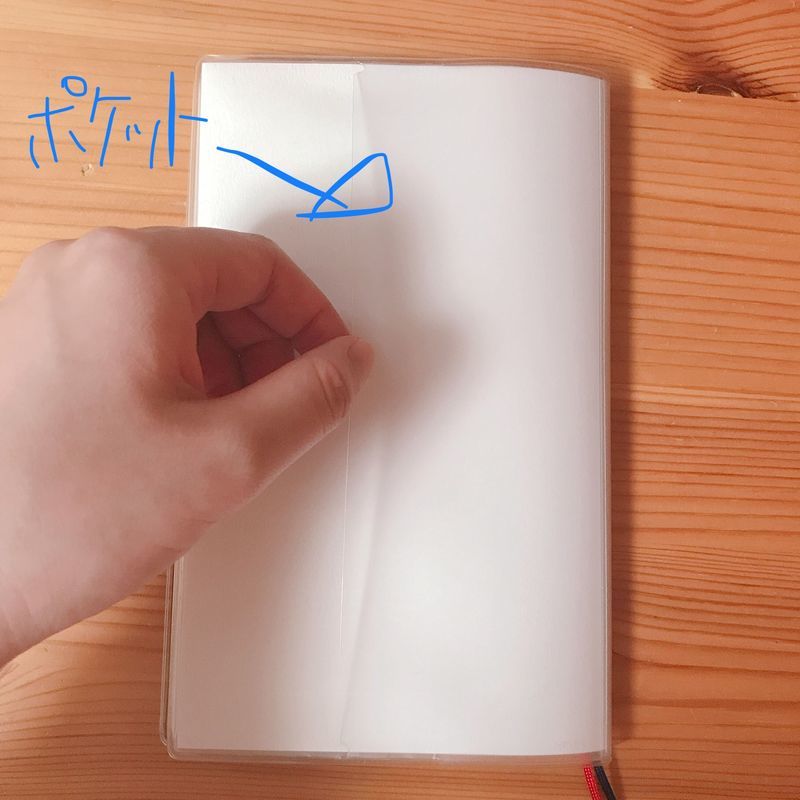 ジブン手帳 mini 裏表紙ポケット