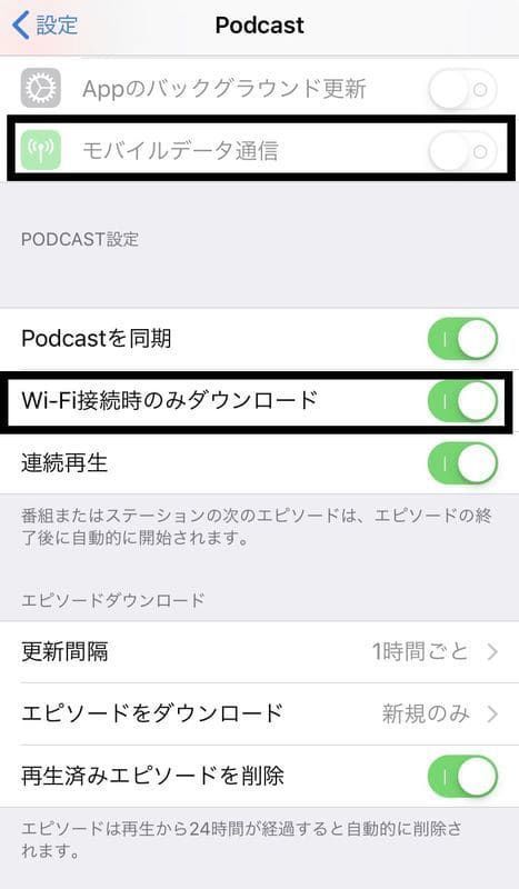 Podcast 設定 Wi-Fi