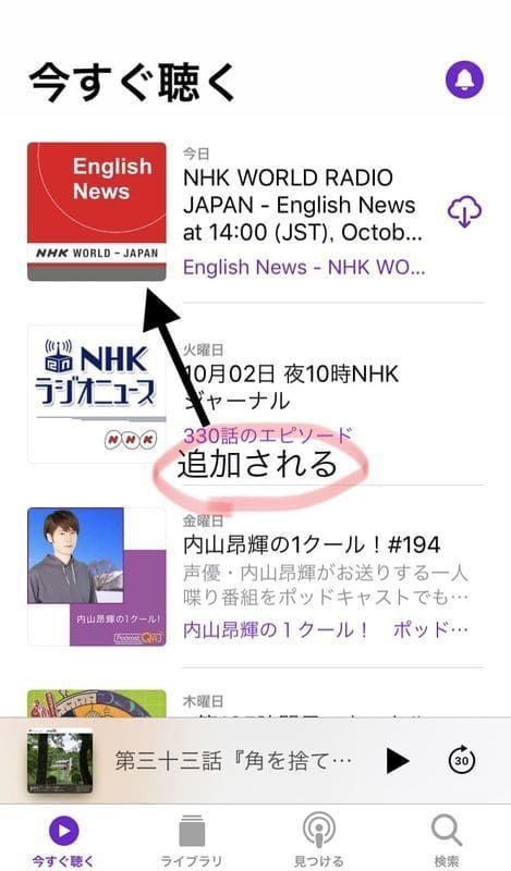 Podcast 今すぐ聴く 購読